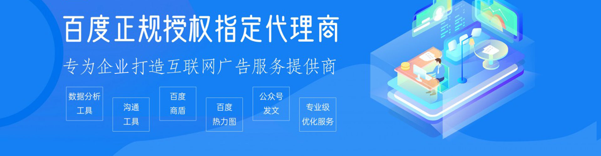 桂阳百度推广