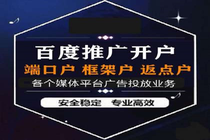 信息流开户案例解析：掌握开户要点